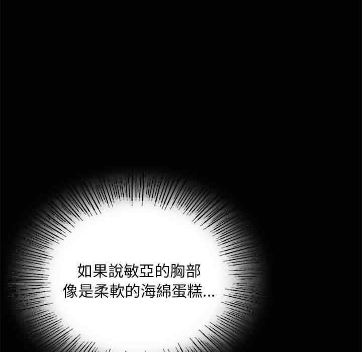 完美妻子的背叛，第16話，第 40 页