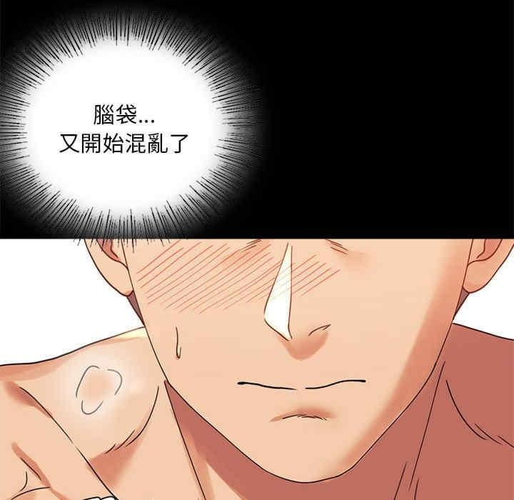 完美妻子的背叛，第16話，第 122 页