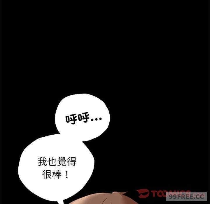 完美妻子的背叛，第16話，第 84 页