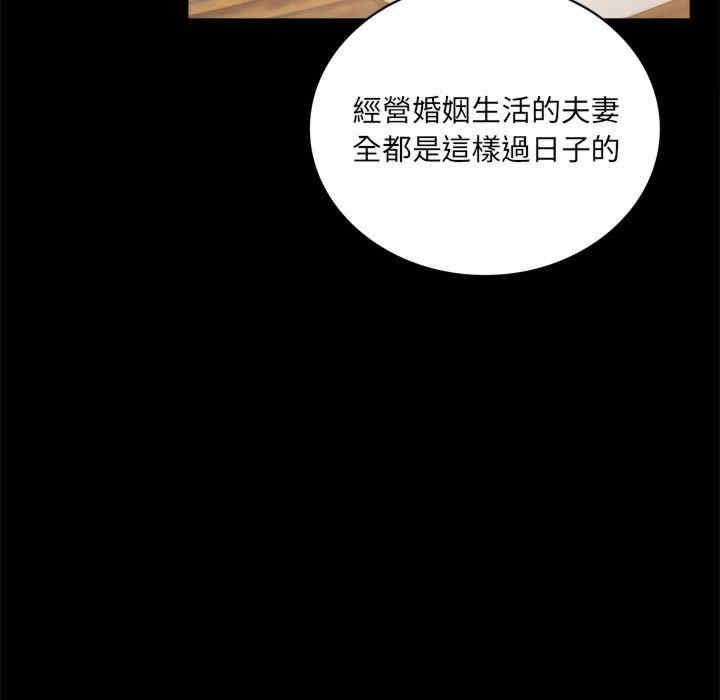 完美妻子的背叛，第16話，第 158 页
