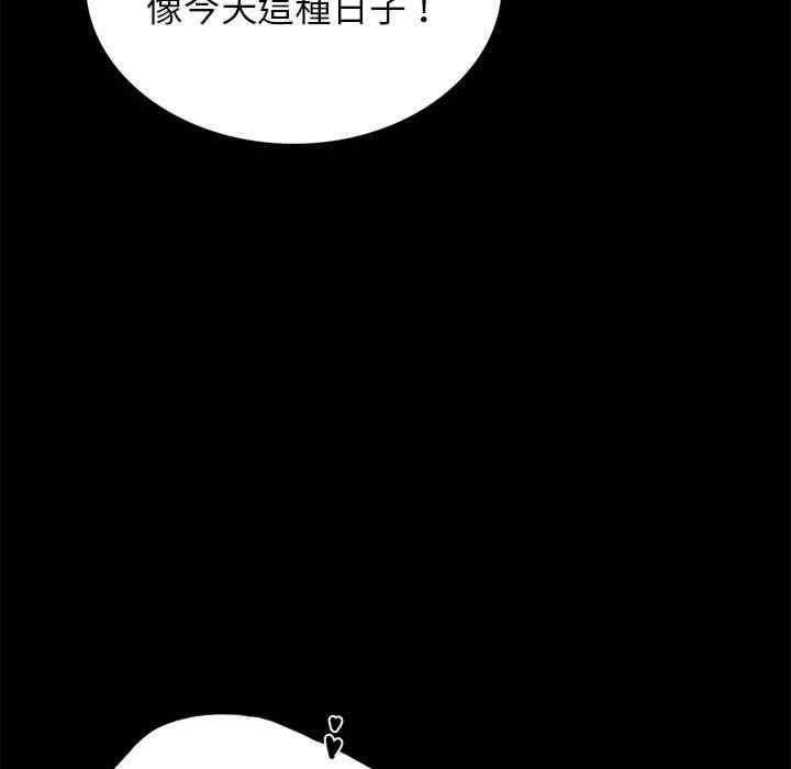 完美妻子的背叛，第16話，第 95 页