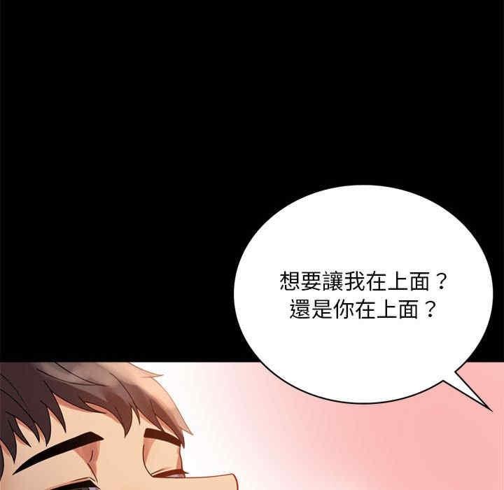 完美妻子的背叛，第16話，第 65 页