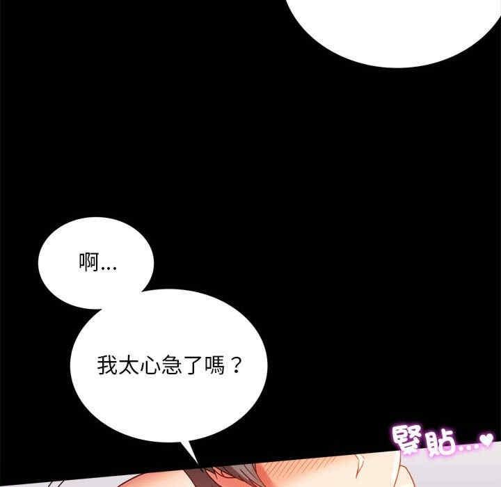 完美妻子的背叛，第16話，第 28 页