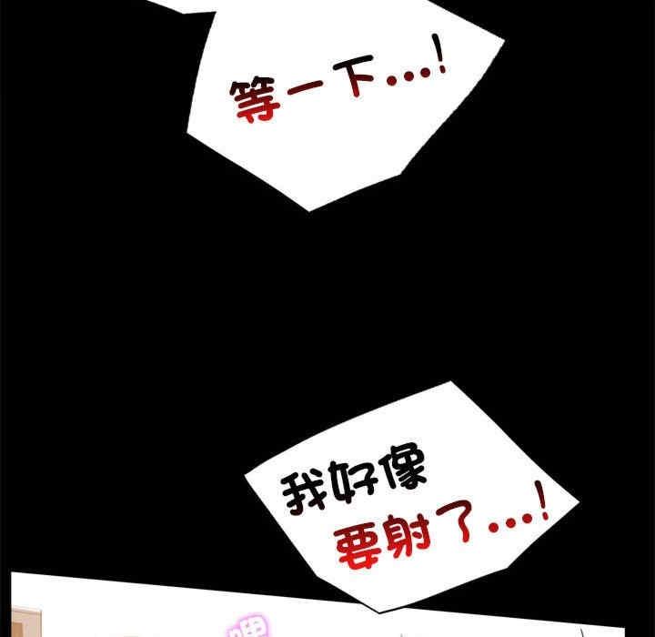 完美妻子的背叛，第16話，第 52 页