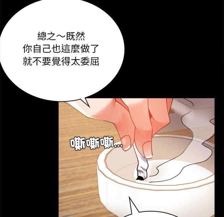 完美妻子的背叛，第16話，第 157 页