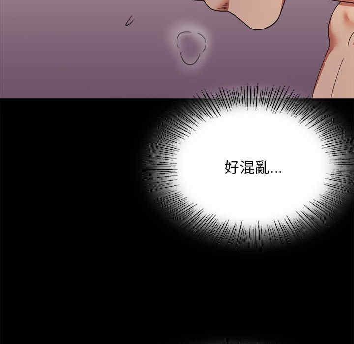完美妻子的背叛，第16話，第 15 页
