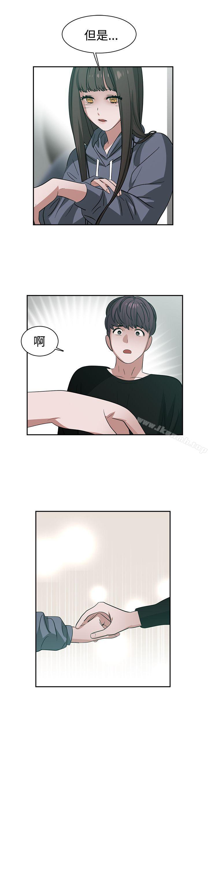 辣魅當家，第44話，第 11 页