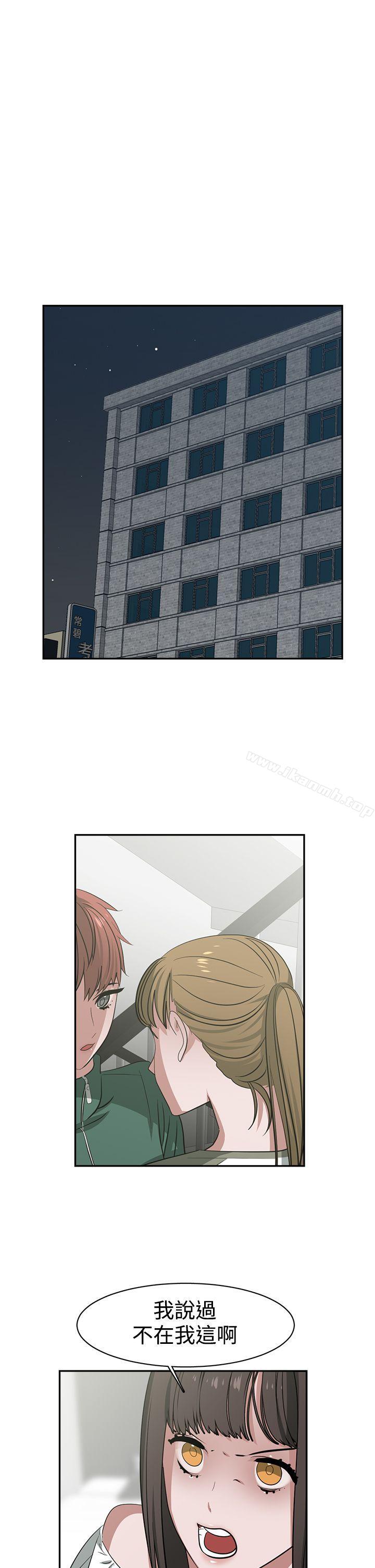 辣魅當家，第44話，第 12 页