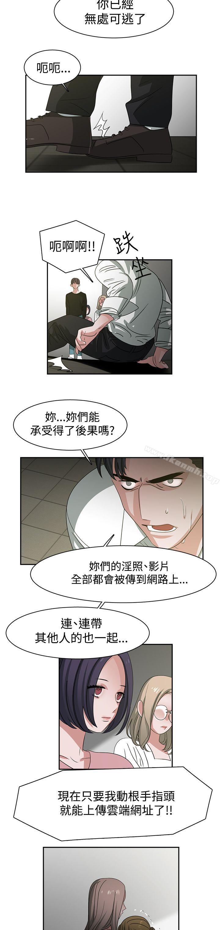 辣魅當家，最終話，第 8 页