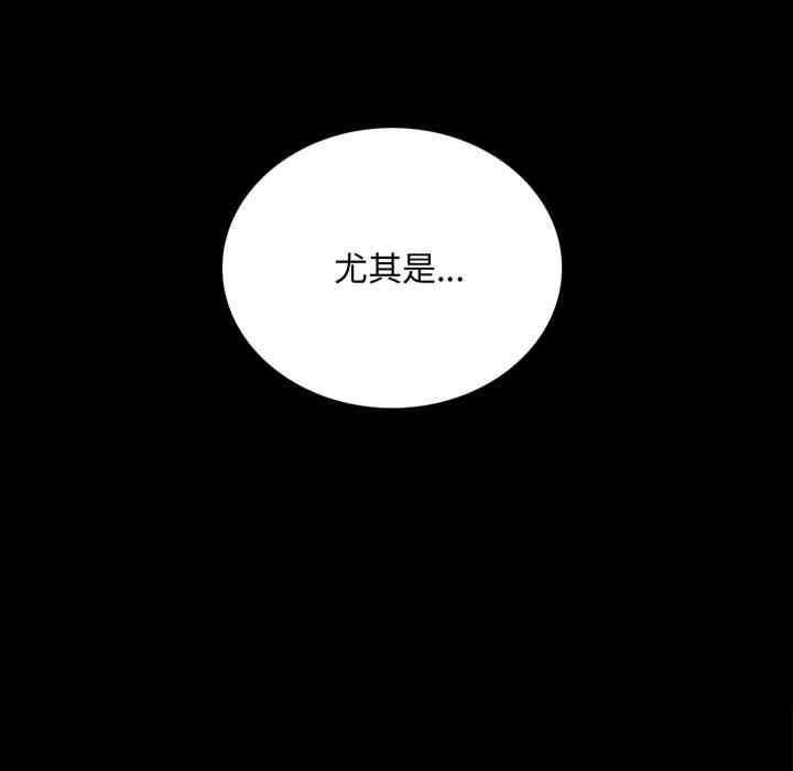 完美妻子的背叛，第17話，第 5 页
