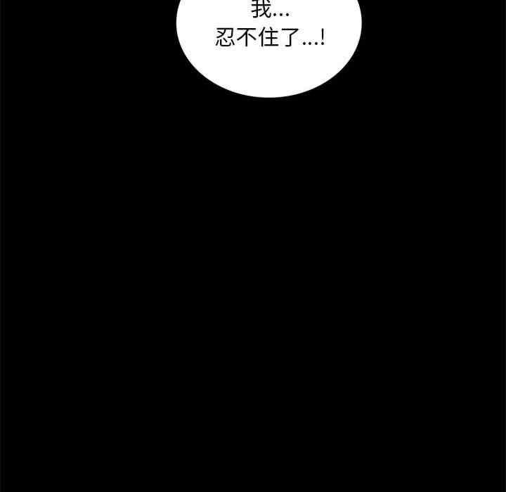 完美妻子的背叛，第17話，第 125 页