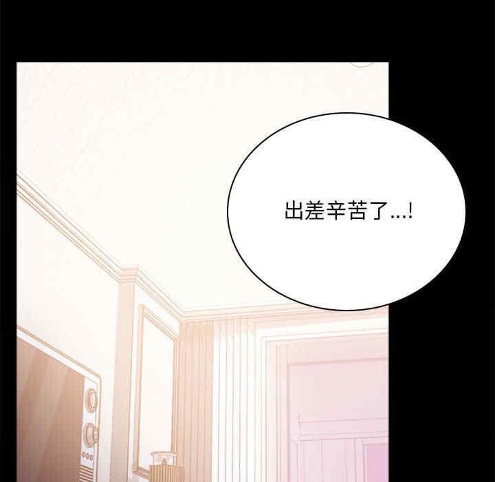 完美妻子的背叛，第17話，第 106 页