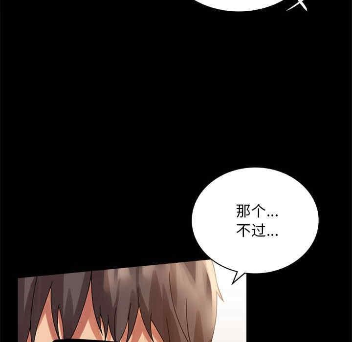 完美妻子的背叛，第17話，第 159 页