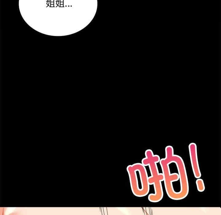 完美妻子的背叛，第17話，第 40 页