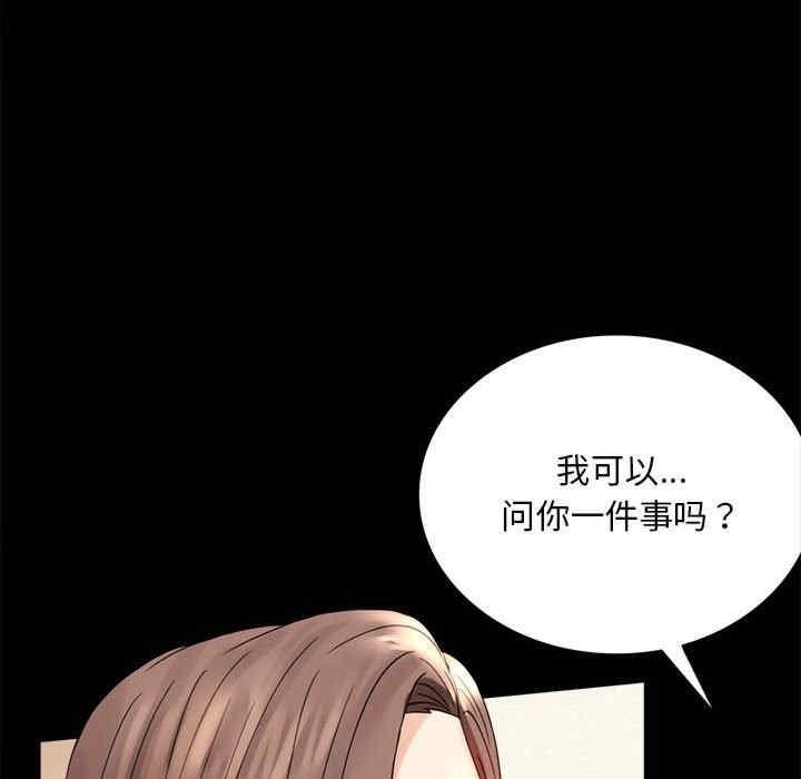 完美妻子的背叛，第17話，第 116 页