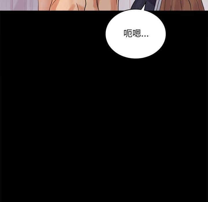 完美妻子的背叛，第17話，第 126 页