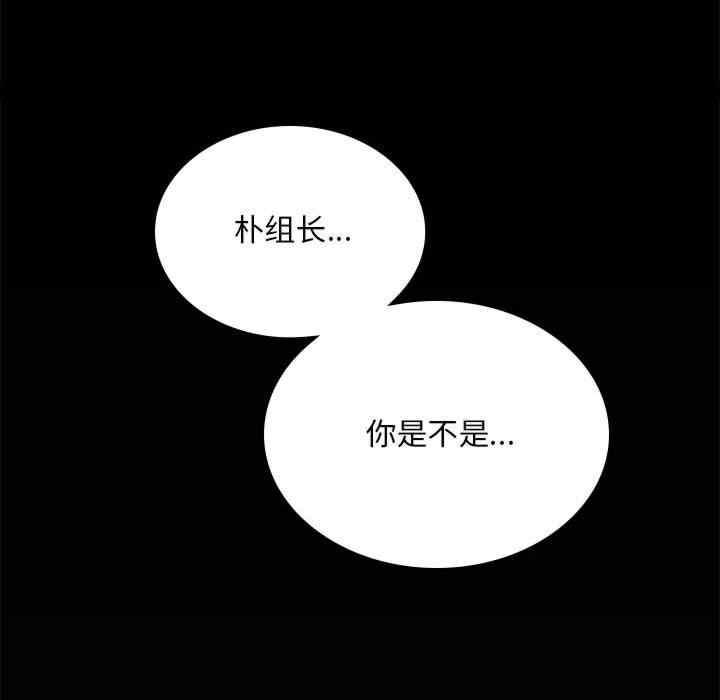 完美妻子的背叛，第17話，第 166 页