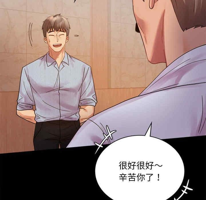 完美妻子的背叛，第17話，第 158 页