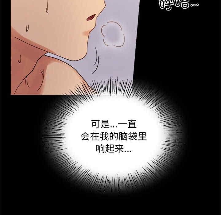 完美妻子的背叛，第17話，第 95 页