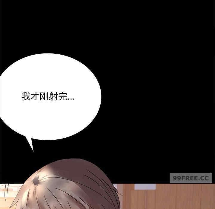 完美妻子的背叛，第17話，第 17 页