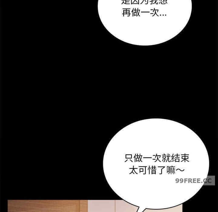 完美妻子的背叛，第17話，第 22 页