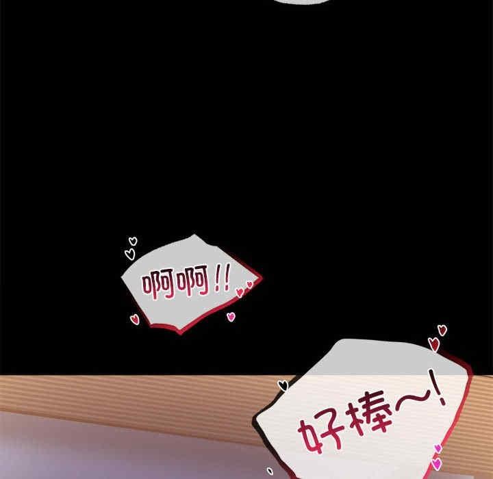 完美妻子的背叛，第17話，第 64 页