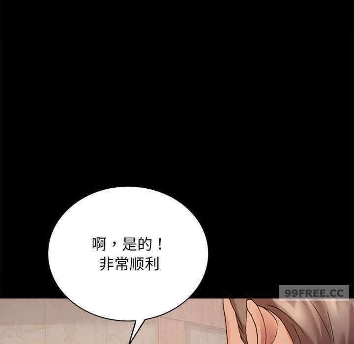 完美妻子的背叛，第17話，第 157 页