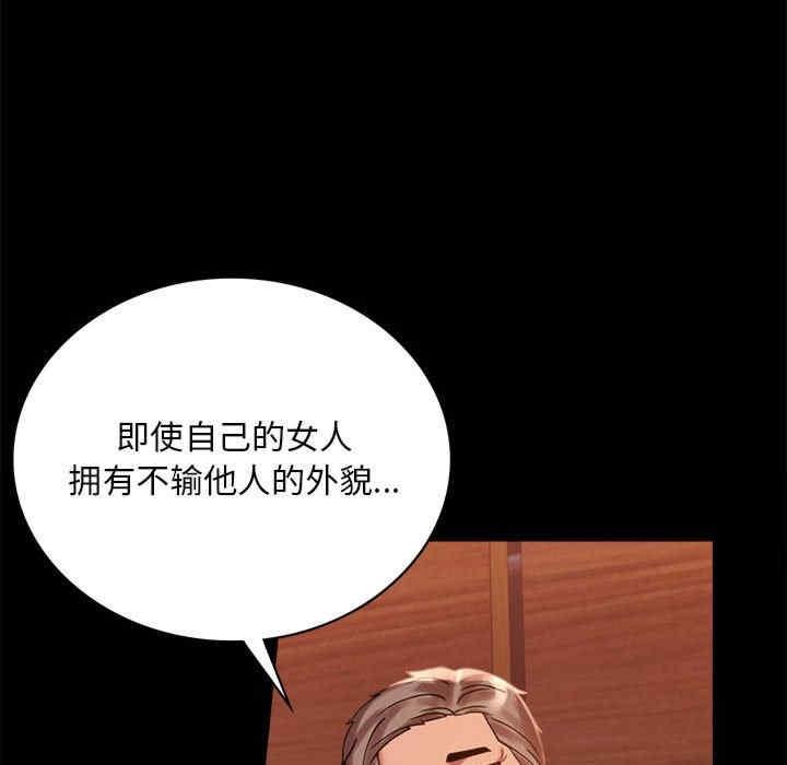 完美妻子的背叛，第18話，第 96 页