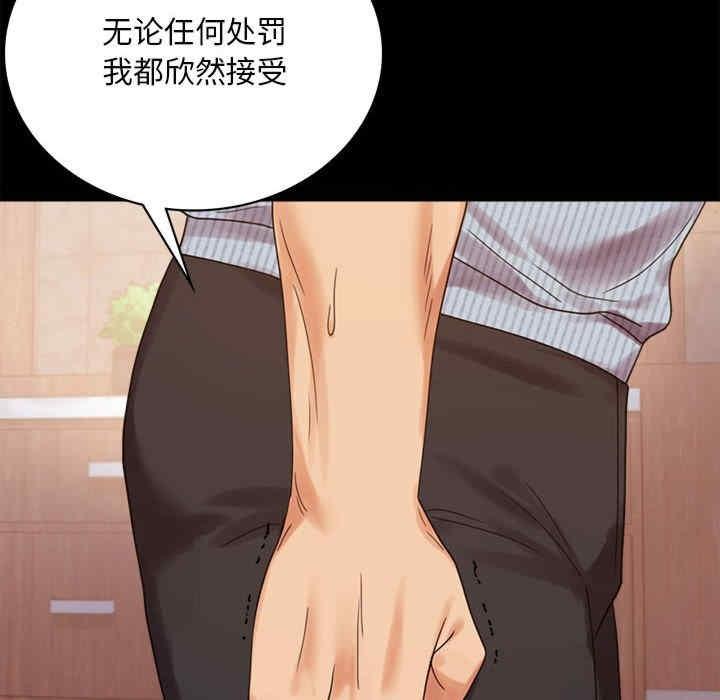 完美妻子的背叛，第18話，第 34 页