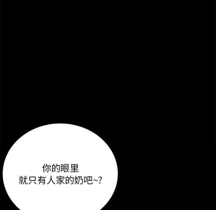 完美妻子的背叛，第18話，第 123 页