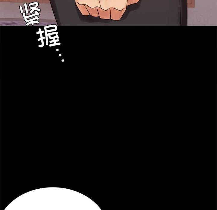 完美妻子的背叛，第18話，第 35 页
