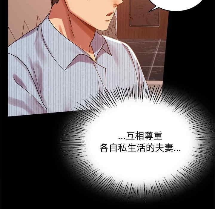 完美妻子的背叛，第18話，第 88 页