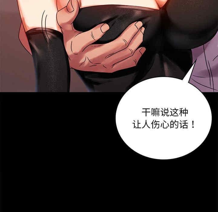 完美妻子的背叛，第18話，第 125 页