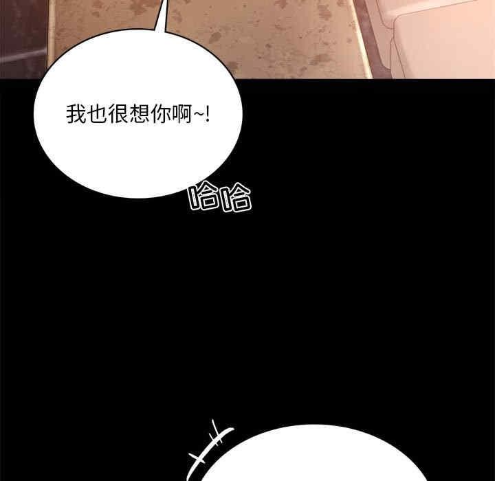 完美妻子的背叛，第18話，第 113 页