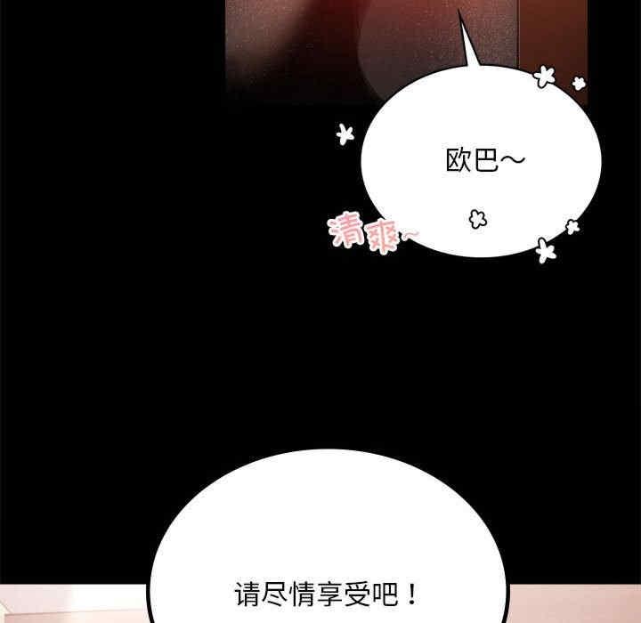 完美妻子的背叛，第18話，第 106 页