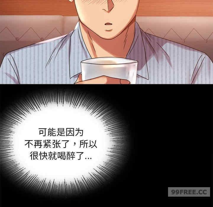 完美妻子的背叛，第18話，第 137 页