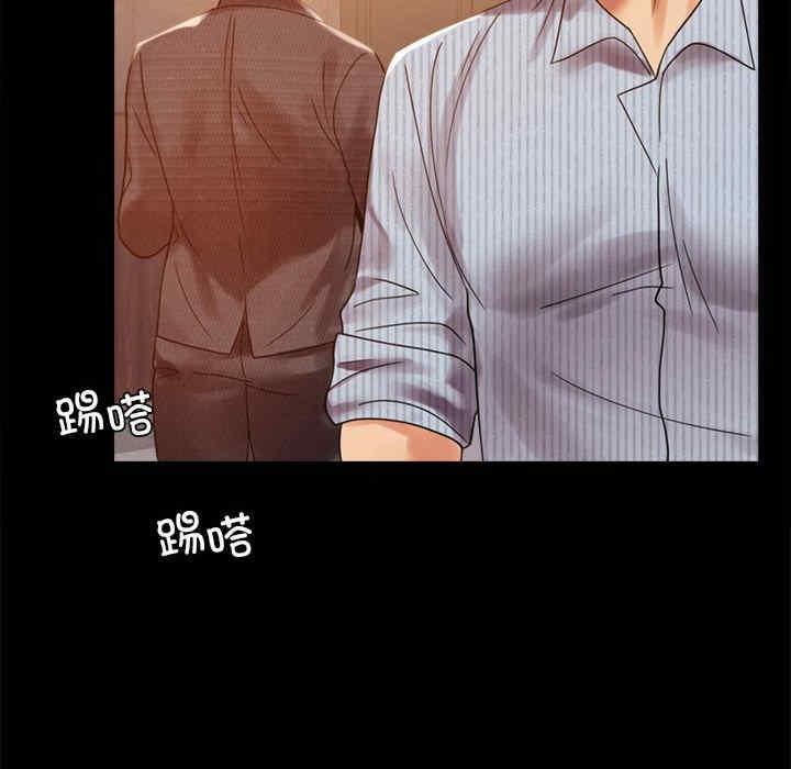 完美妻子的背叛，第18話，第 44 页