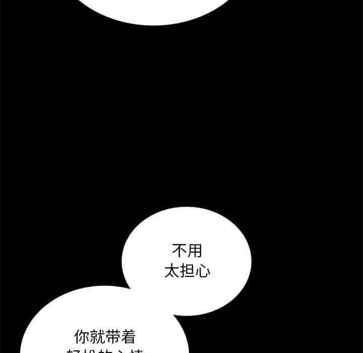 完美妻子的背叛，第18話，第 40 页