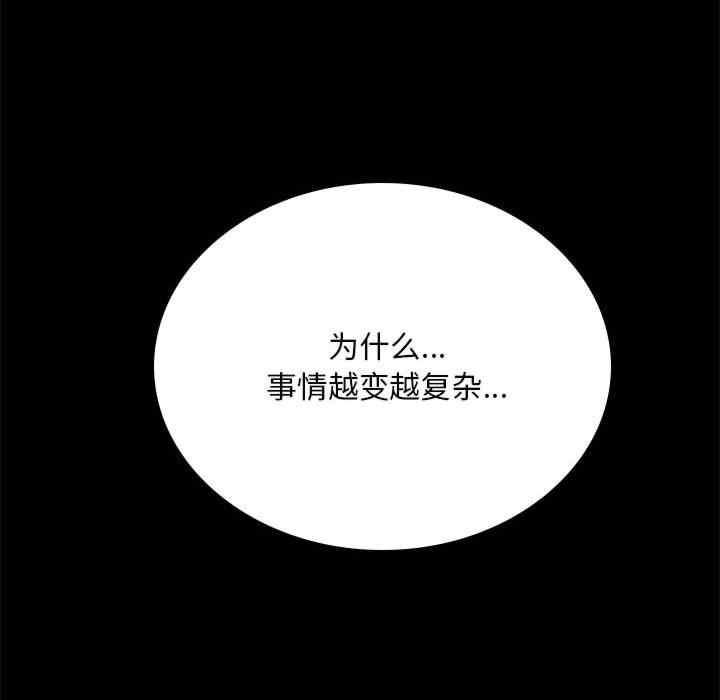 完美妻子的背叛，第18話，第 49 页