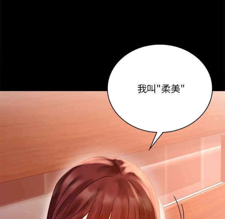 完美妻子的背叛，第18話，第 116 页