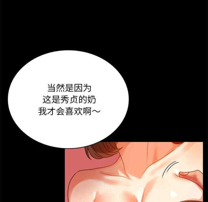 完美妻子的背叛，第18話，第 126 页