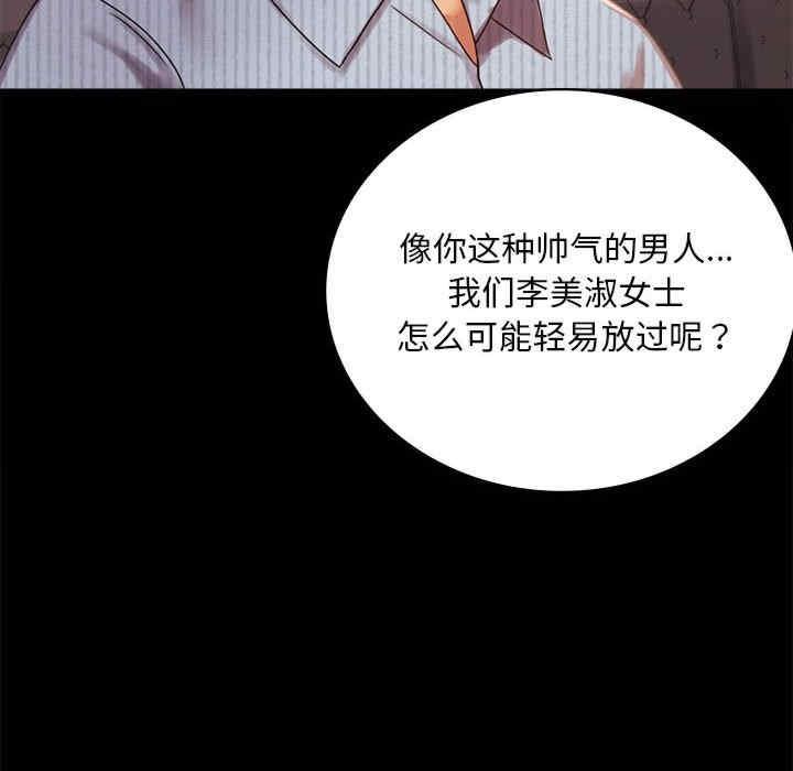 完美妻子的背叛，第18話，第 69 页