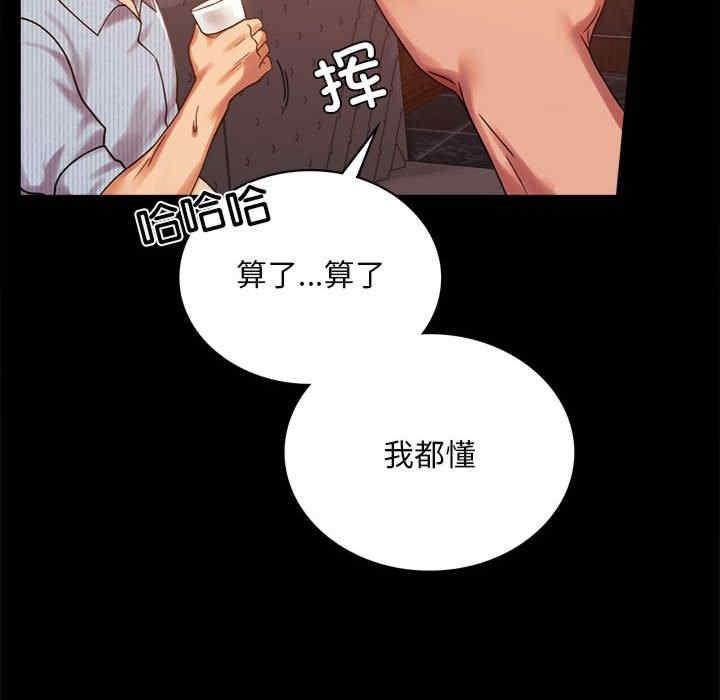 完美妻子的背叛，第18話，第 95 页