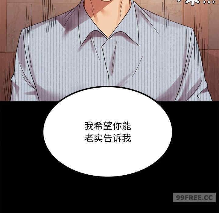 完美妻子的背叛，第18話，第 17 页