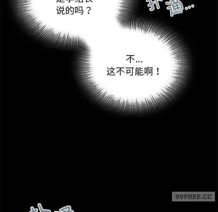 完美妻子的背叛，第18話，第 22 页