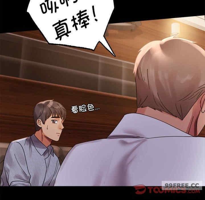 完美妻子的背叛，第18話，第 57 页
