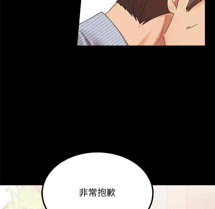 完美妻子的背叛，第18話，第 28 页