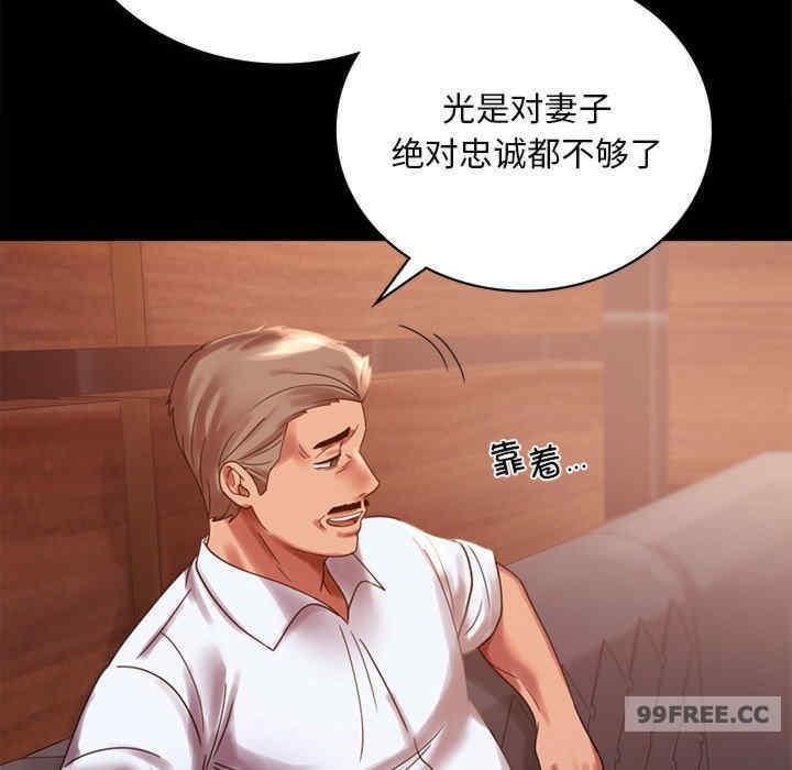 完美妻子的背叛，第18話，第 77 页