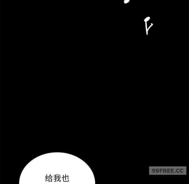 完美妻子的背叛，第18話，第 52 页