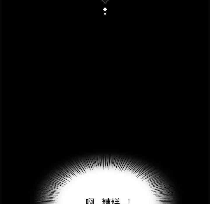 完美妻子的背叛，第18話，第 15 页